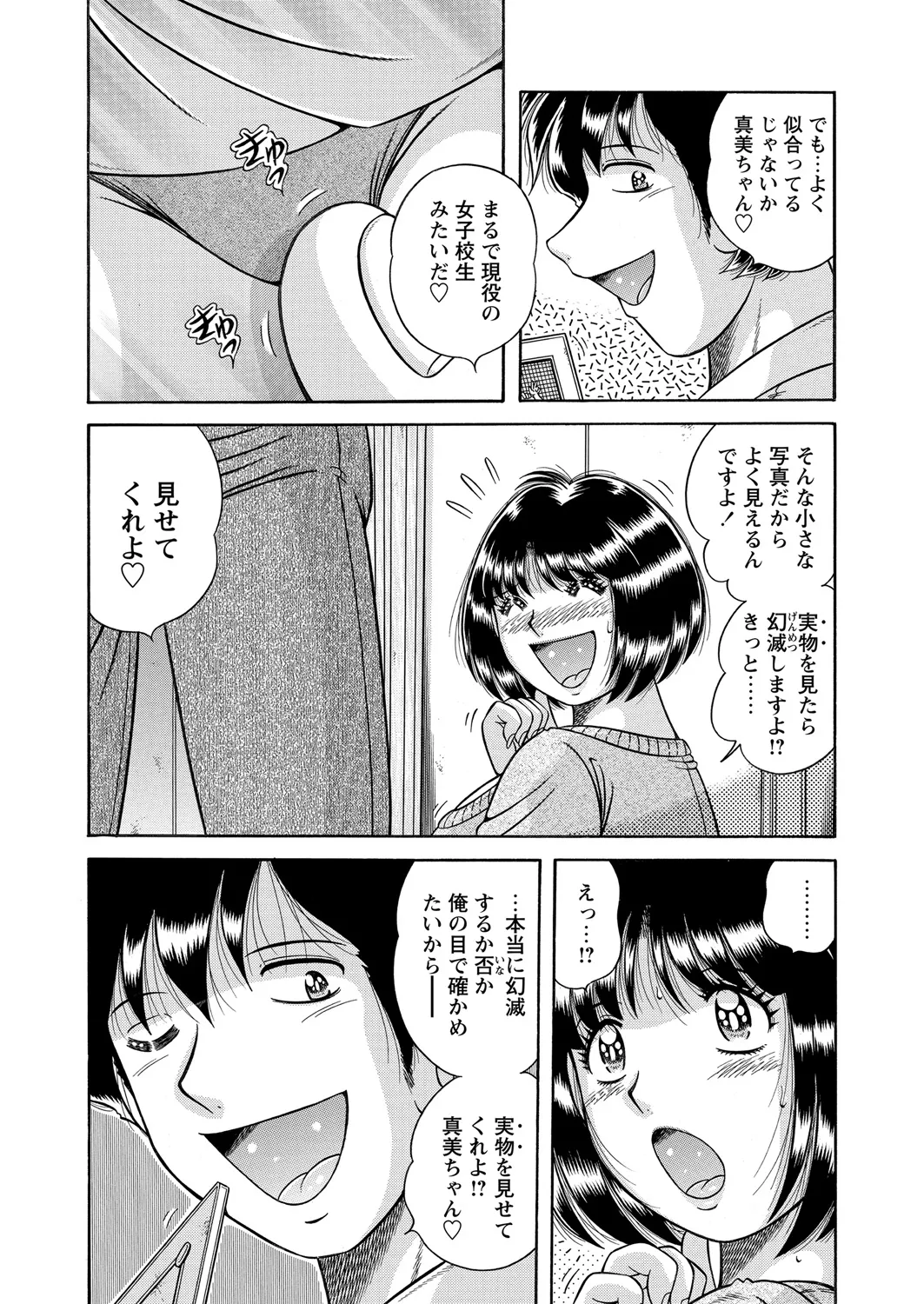 WEB Bazooka Vol. 21 Page 129