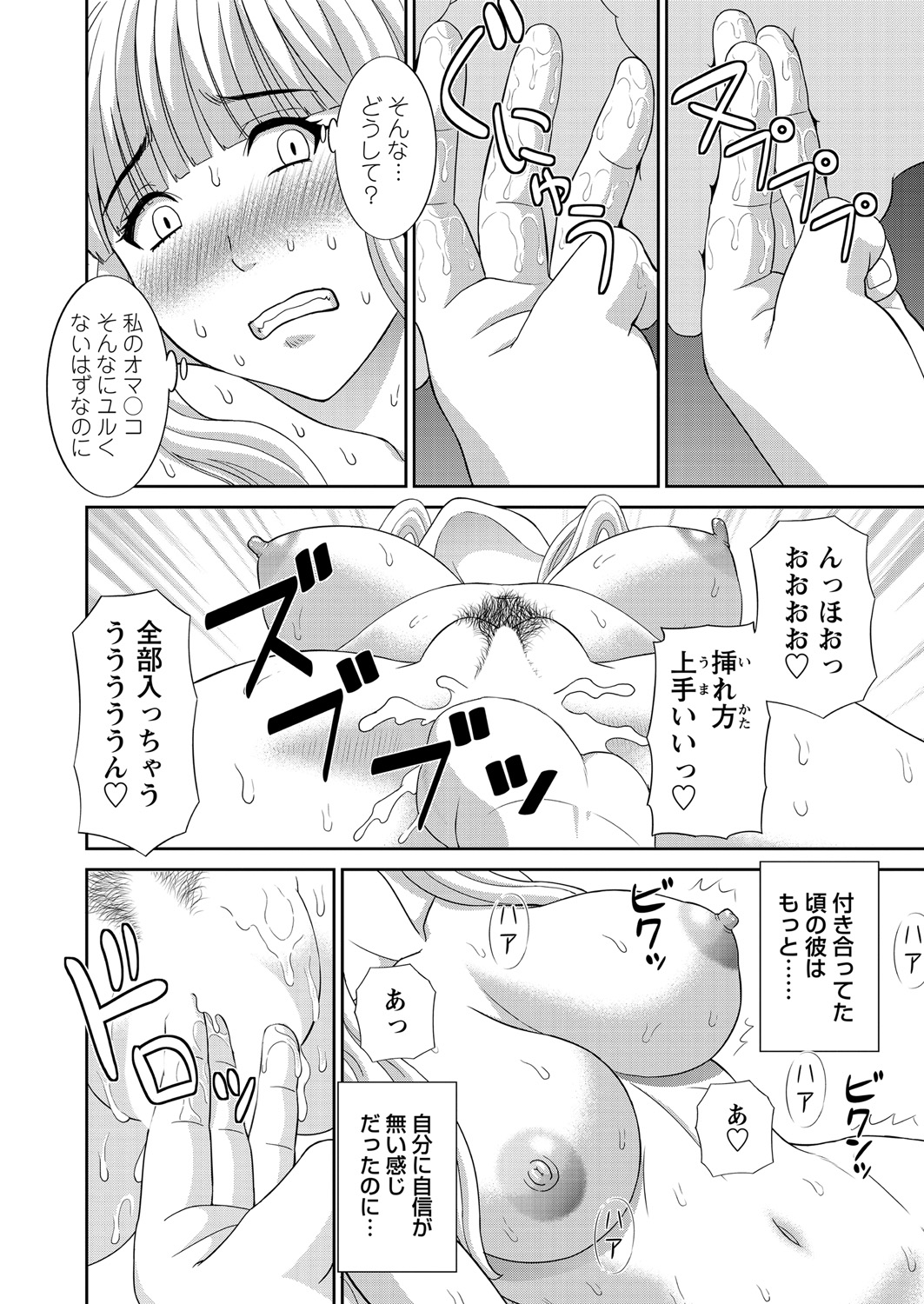 WEB Bazooka Vol. 21 Page 13