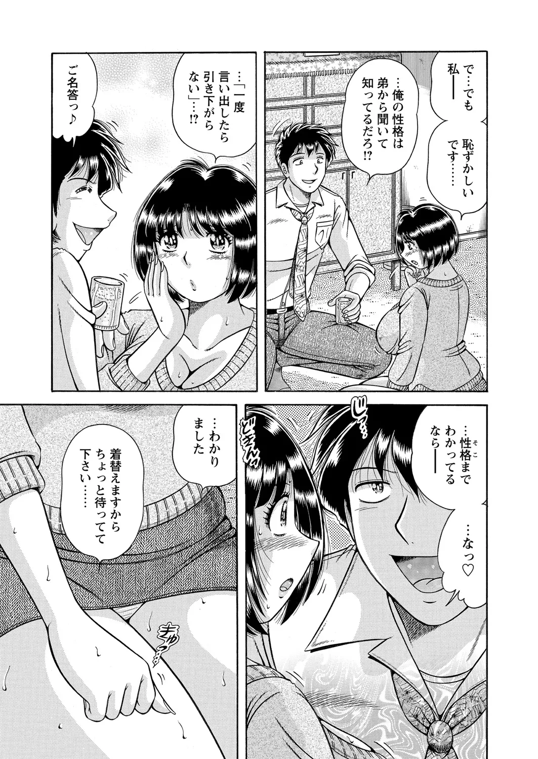 WEB Bazooka Vol. 21 Page 130
