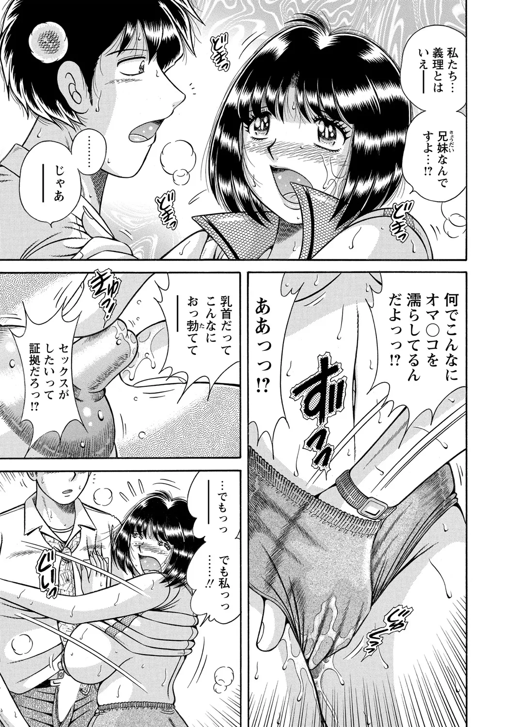 WEB Bazooka Vol. 21 Page 134