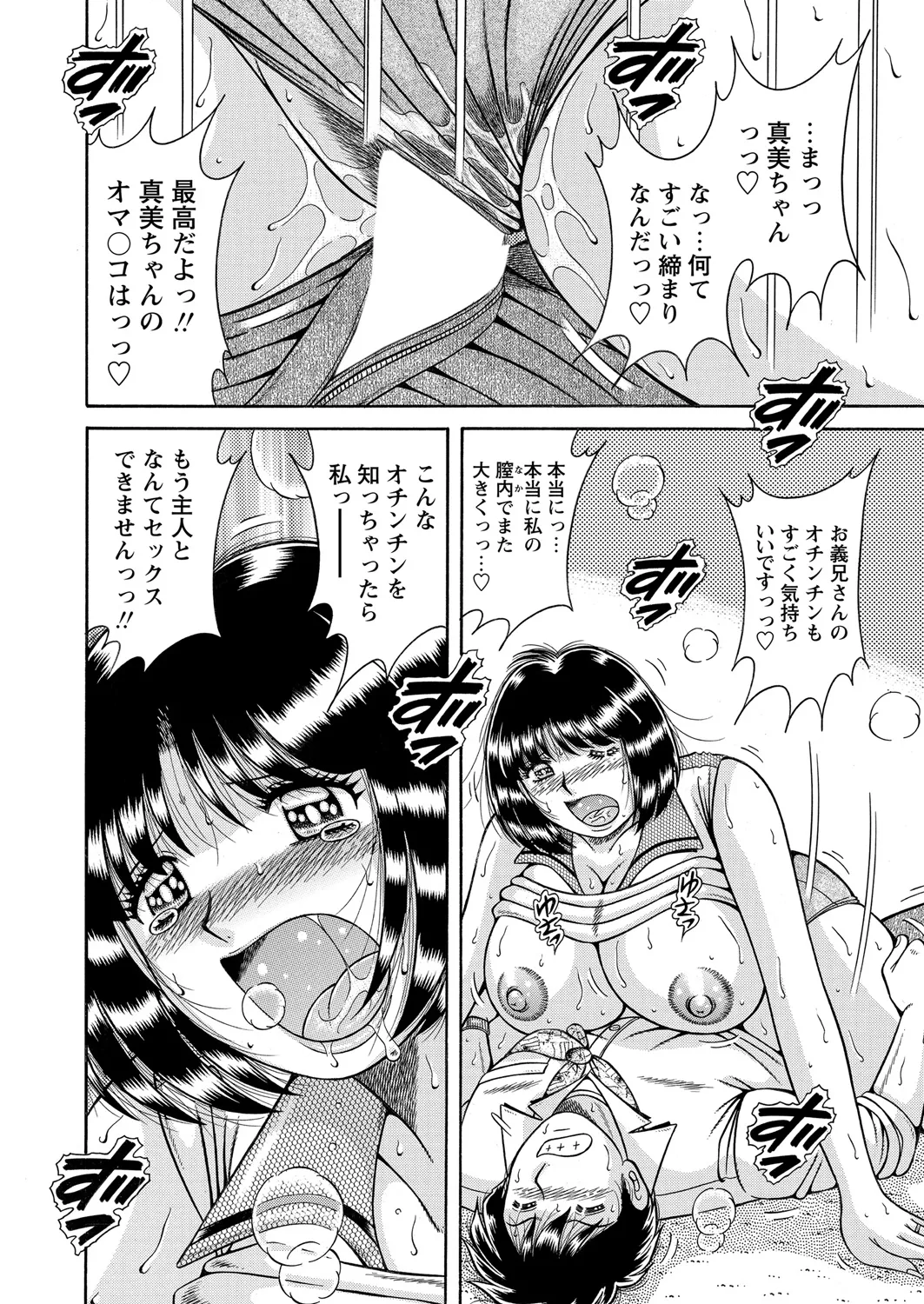 WEB Bazooka Vol. 21 Page 137