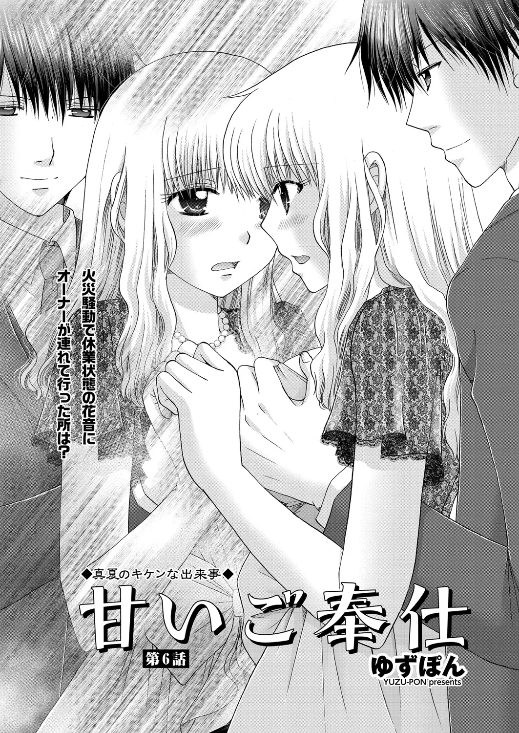 WEB Bazooka Vol. 21 Page 142