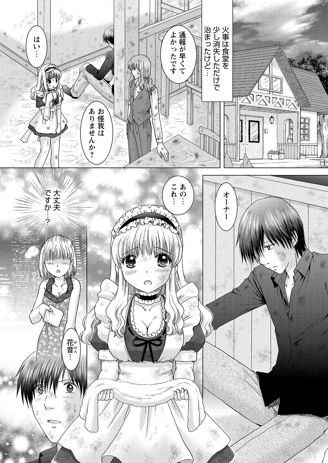 WEB Bazooka Vol. 21 Page 143