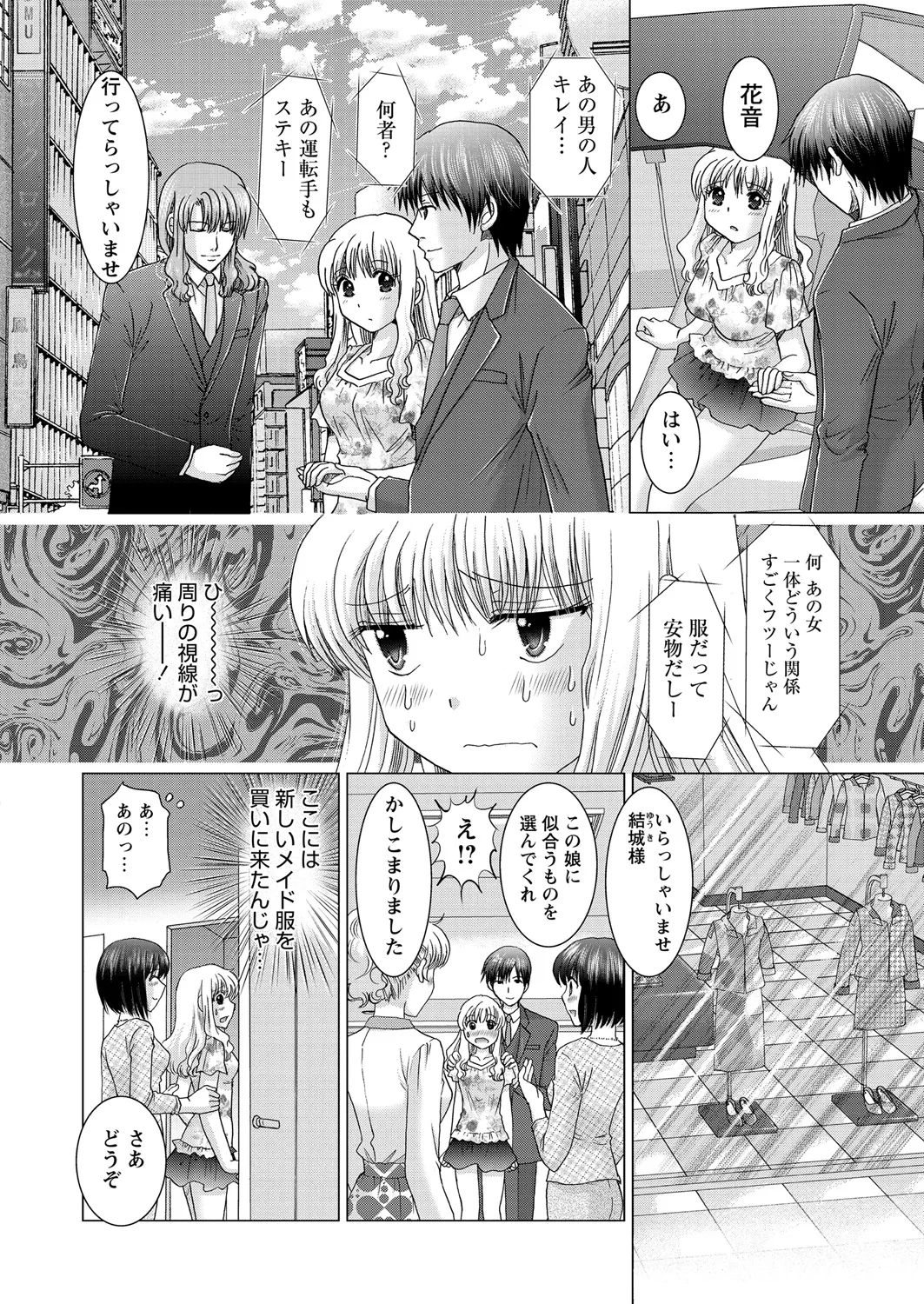 WEB Bazooka Vol. 21 Page 145