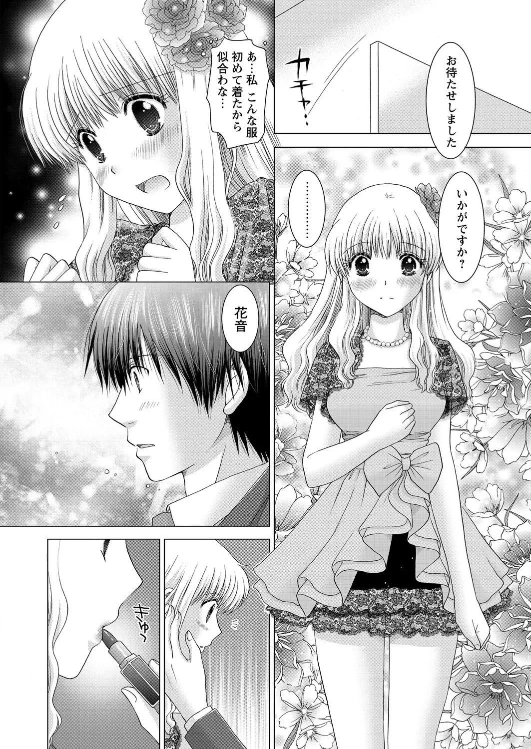 WEB Bazooka Vol. 21 Page 146