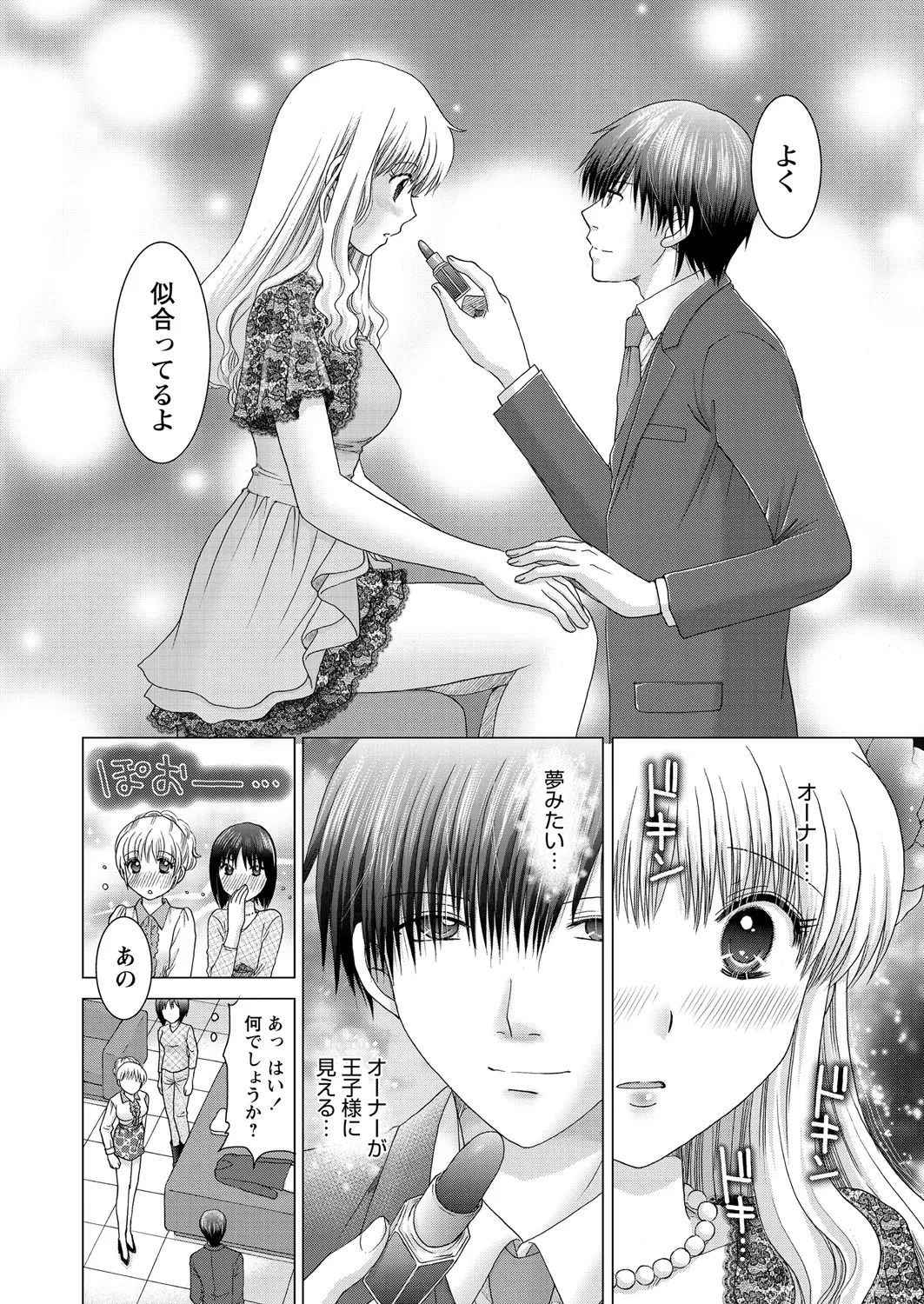 WEB Bazooka Vol. 21 Page 147