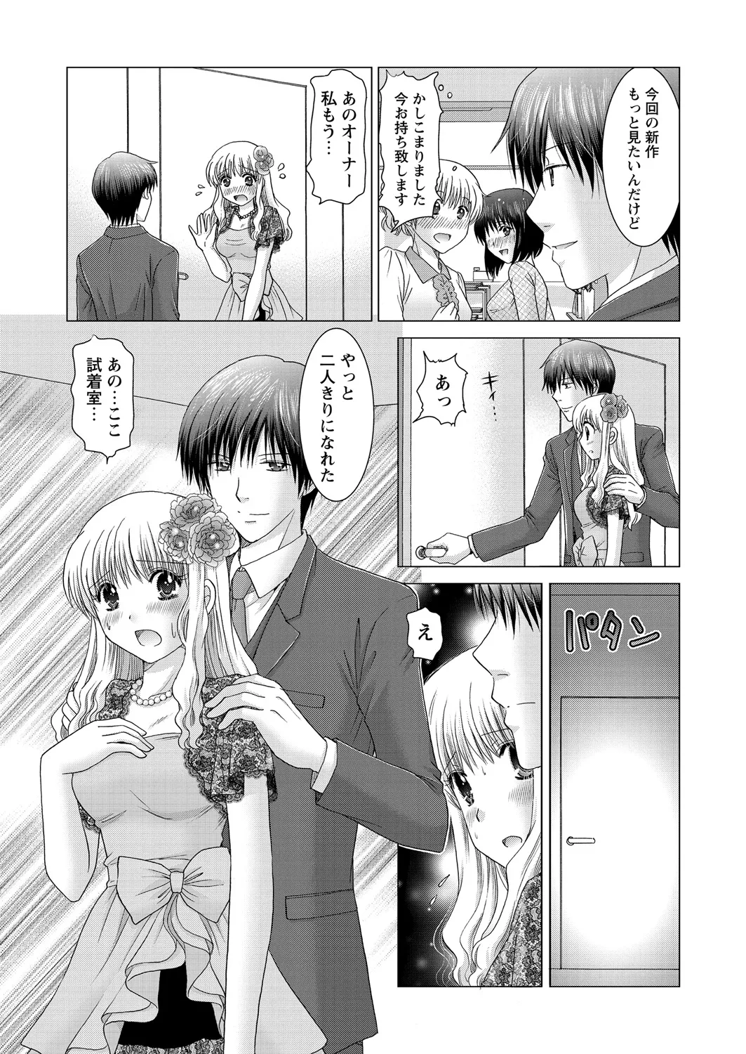 WEB Bazooka Vol. 21 Page 148