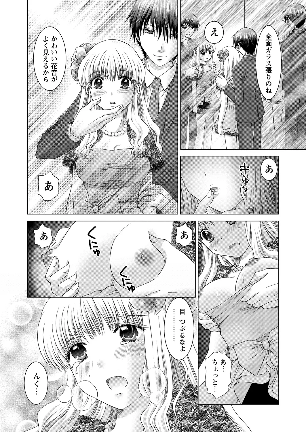 WEB Bazooka Vol. 21 Page 149