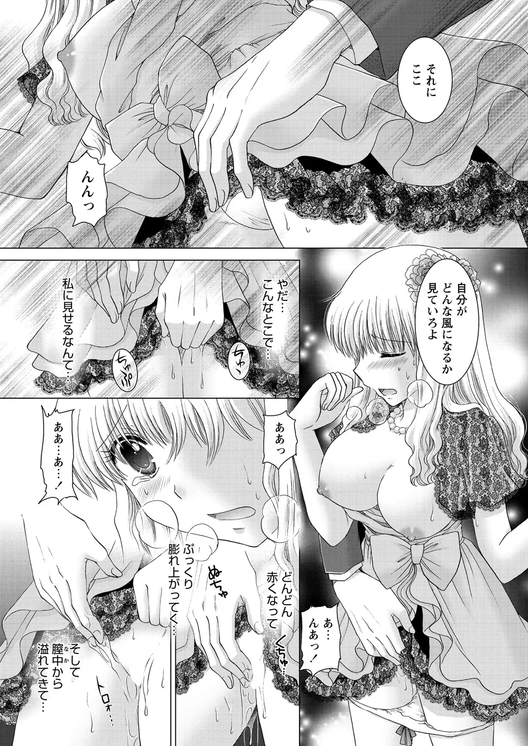 WEB Bazooka Vol. 21 Page 150