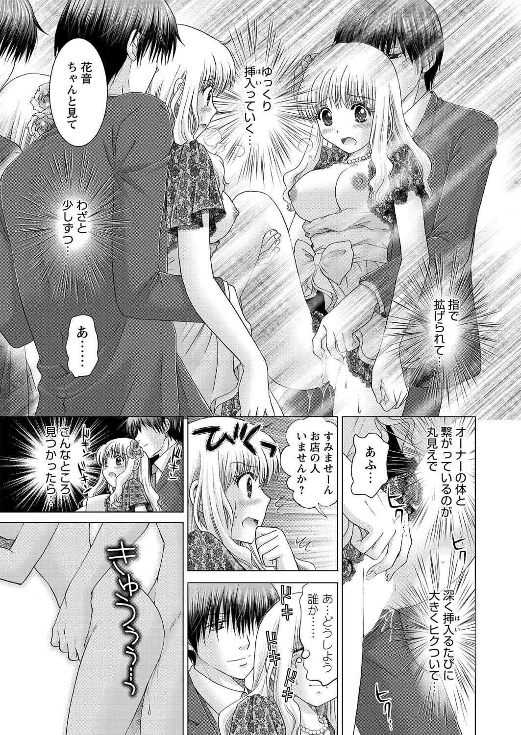 WEB Bazooka Vol. 21 Page 152