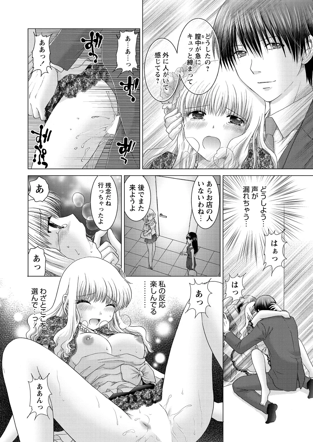 WEB Bazooka Vol. 21 Page 153