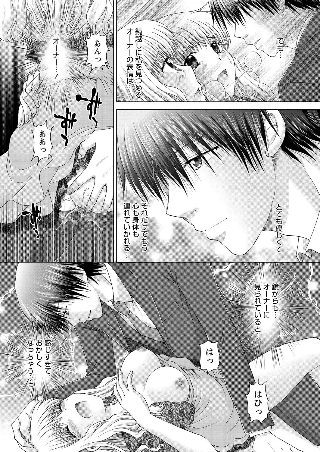 WEB Bazooka Vol. 21 Page 154