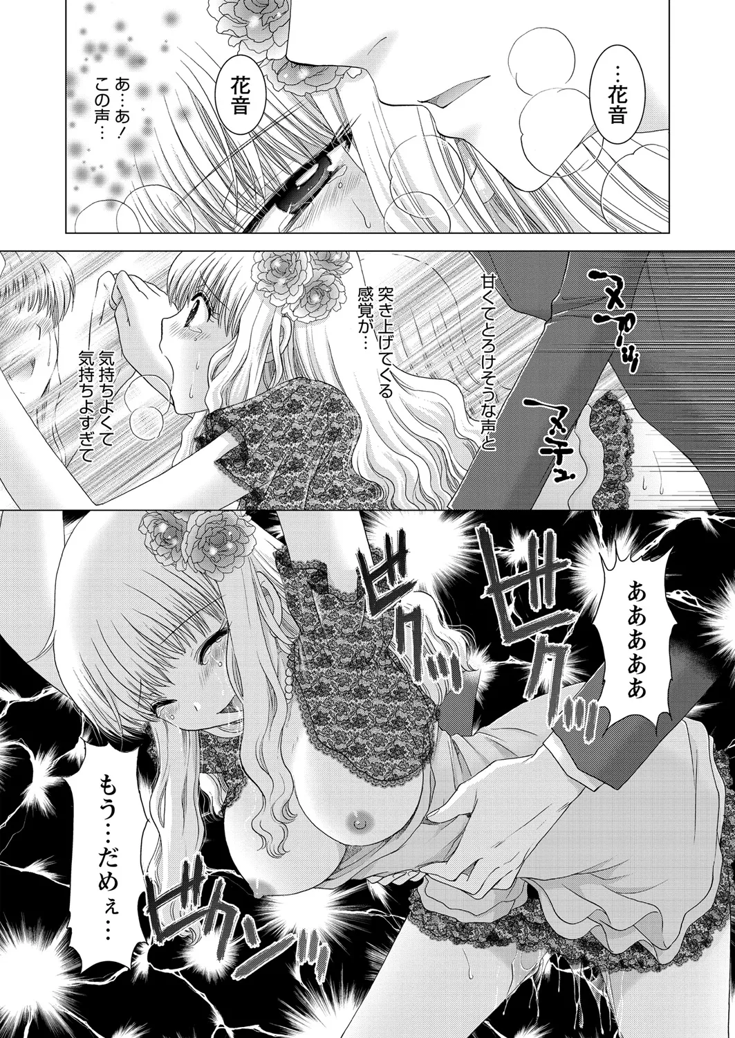 WEB Bazooka Vol. 21 Page 155
