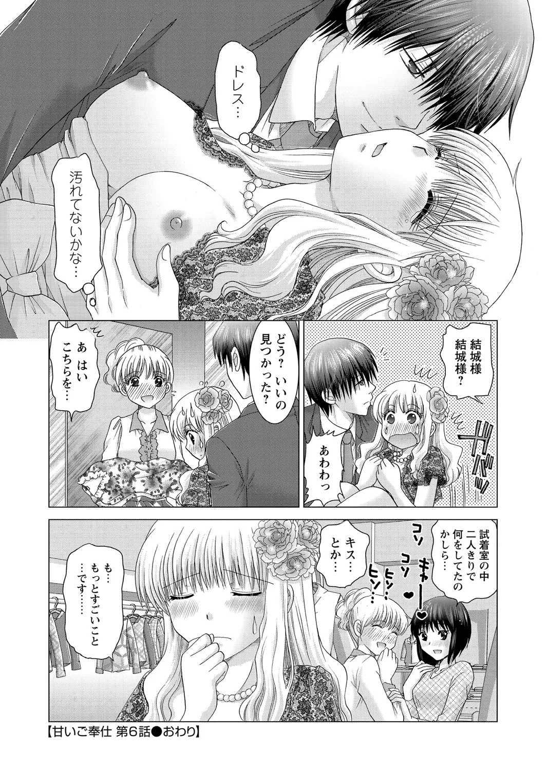 WEB Bazooka Vol. 21 Page 157