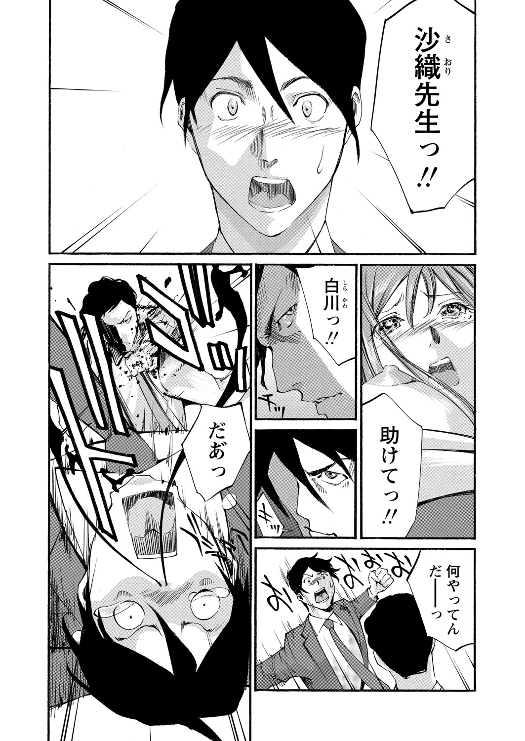 WEB Bazooka Vol. 21 Page 159
