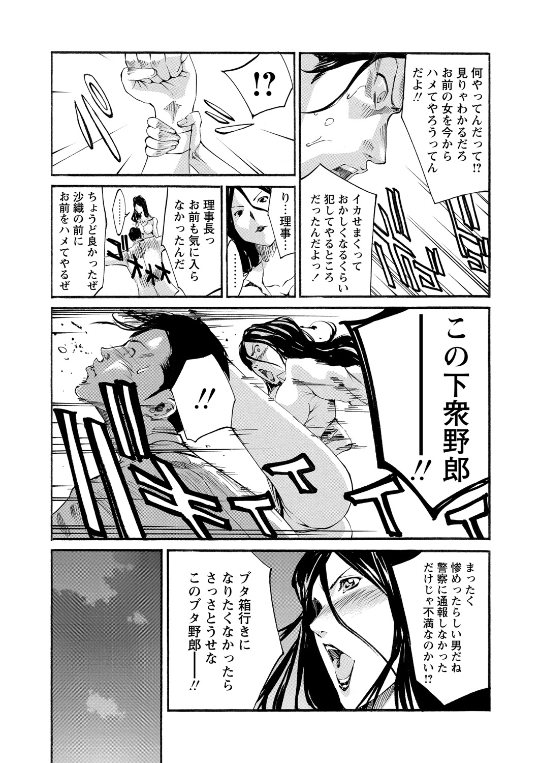 WEB Bazooka Vol. 21 Page 160