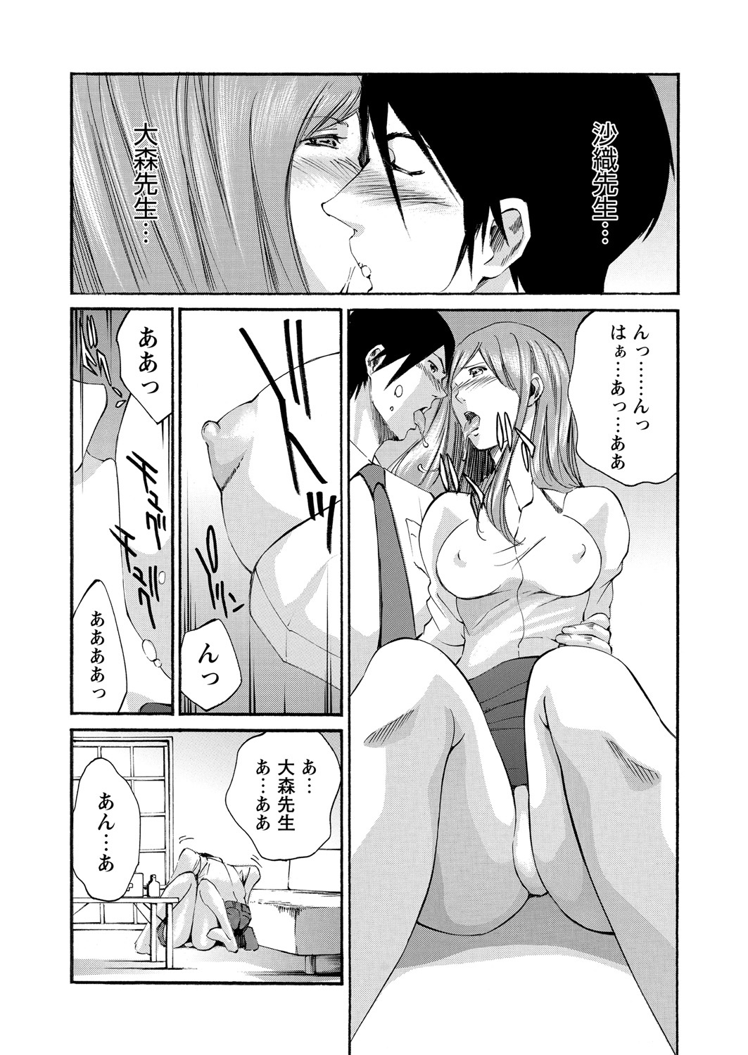 WEB Bazooka Vol. 21 Page 162