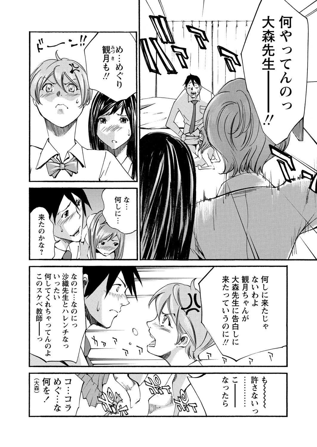 WEB Bazooka Vol. 21 Page 163