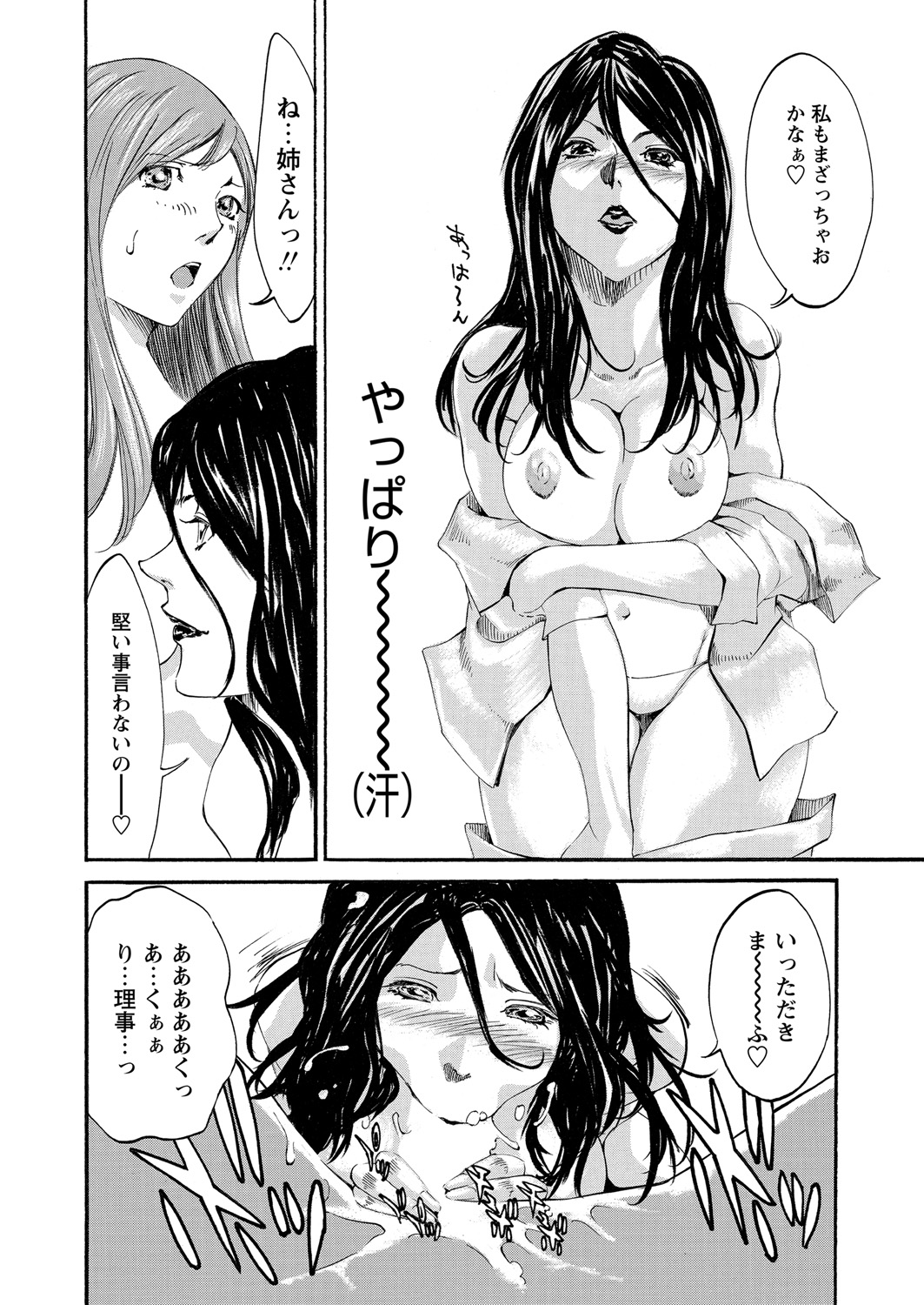 WEB Bazooka Vol. 21 Page 167
