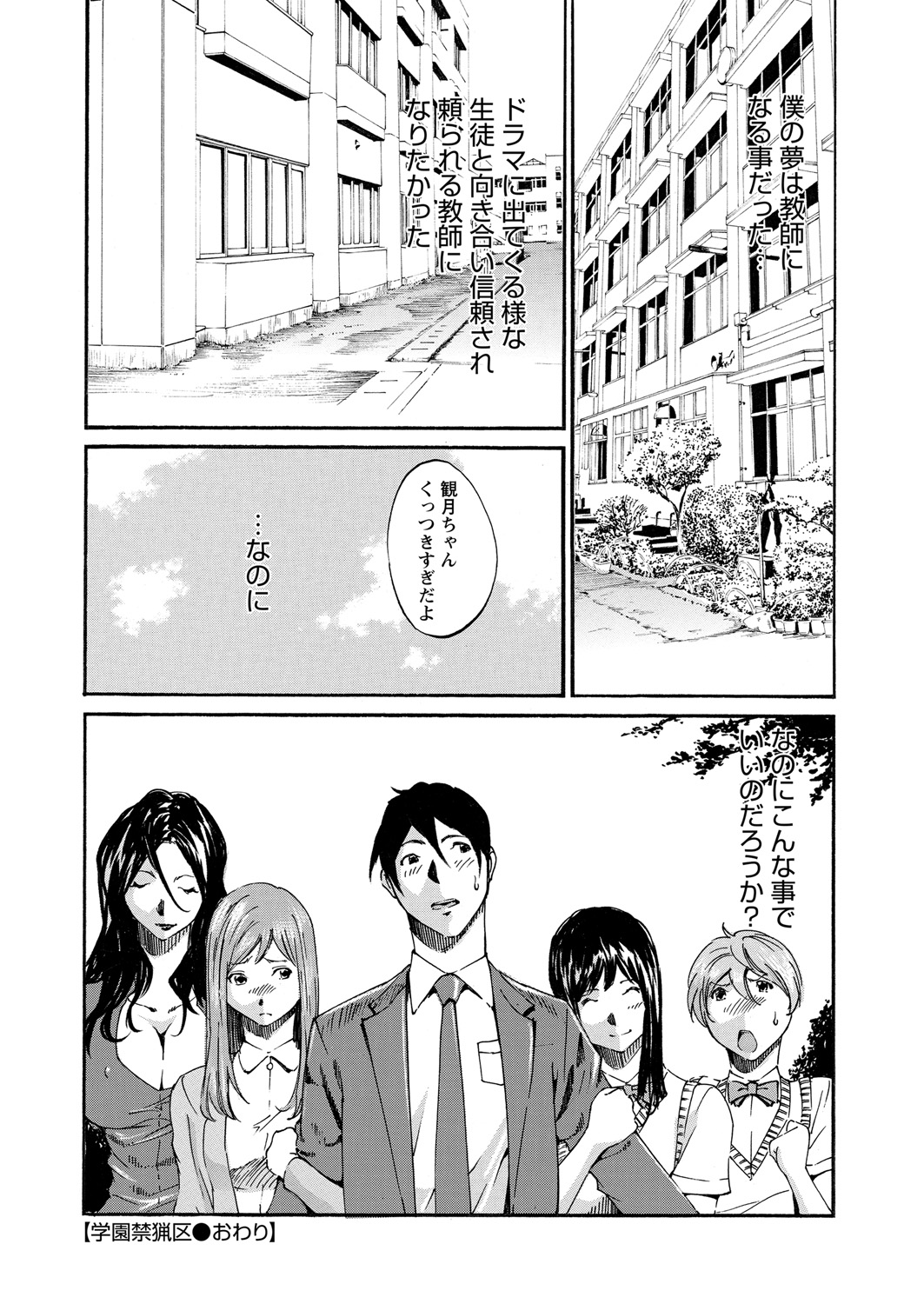 WEB Bazooka Vol. 21 Page 173