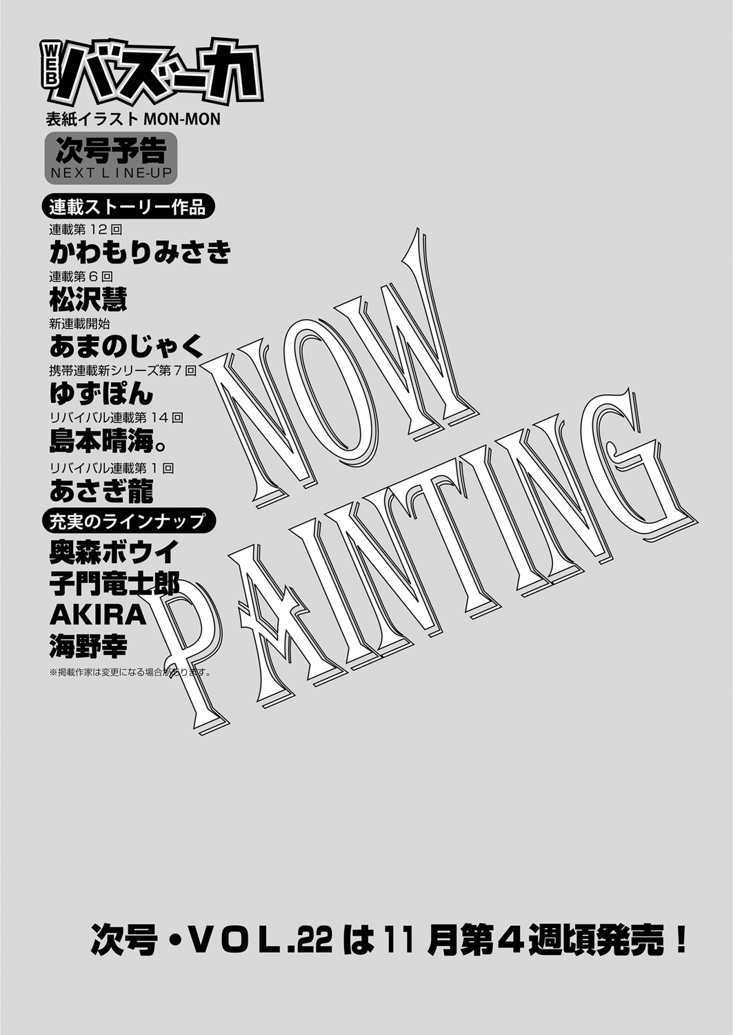 WEB Bazooka Vol. 21 Page 176