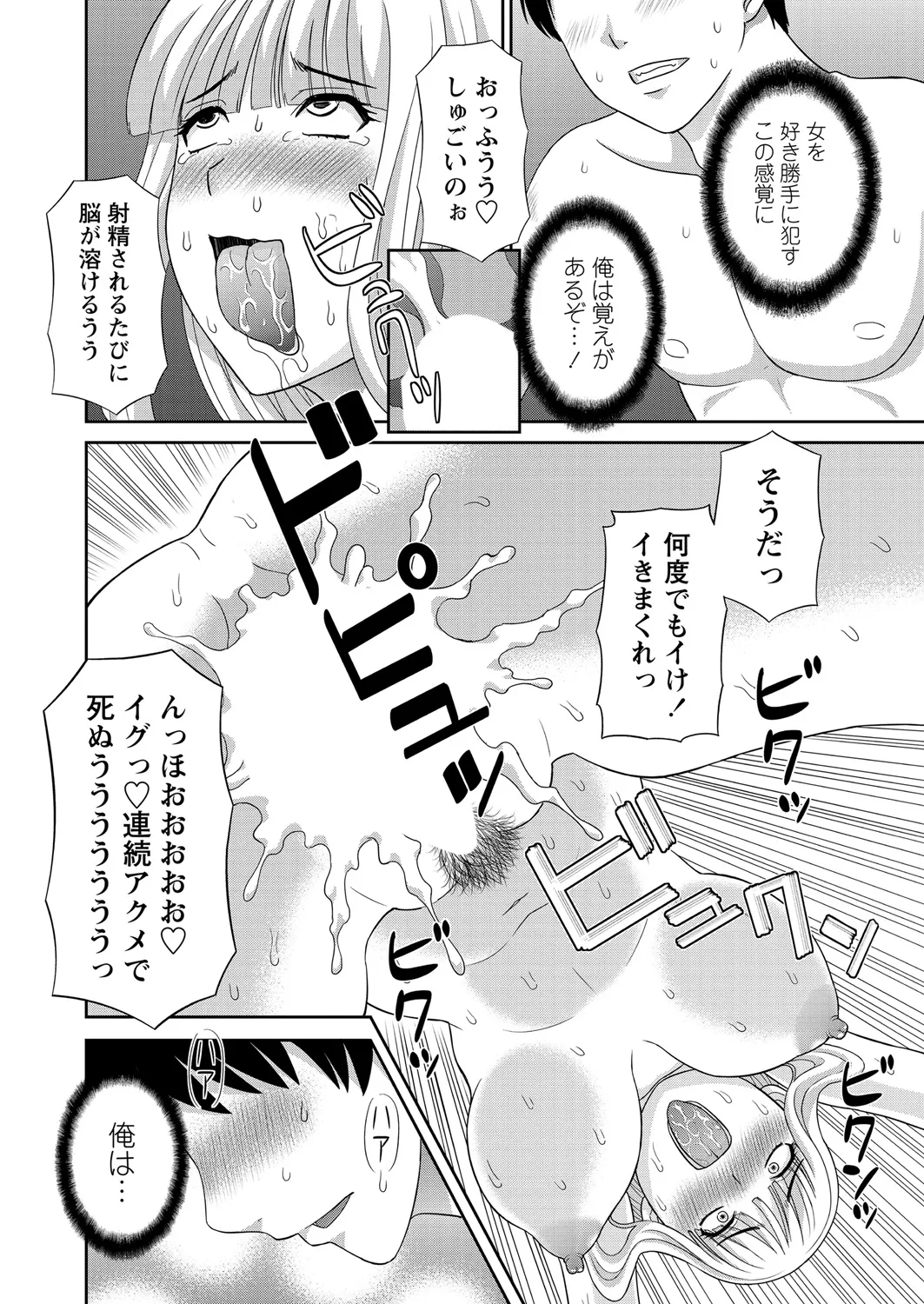 WEB Bazooka Vol. 21 Page 19