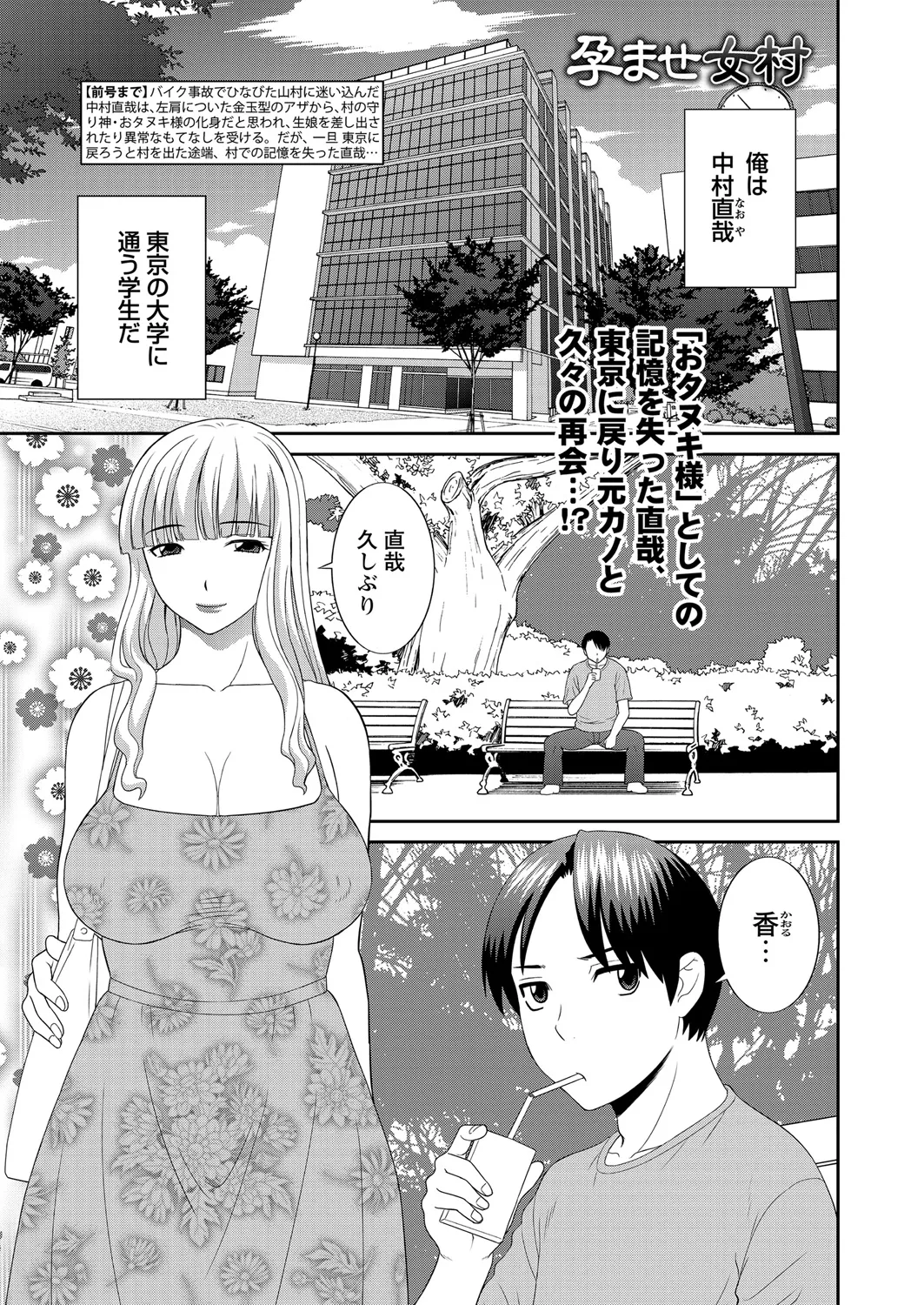 WEB Bazooka Vol. 21 Page 2