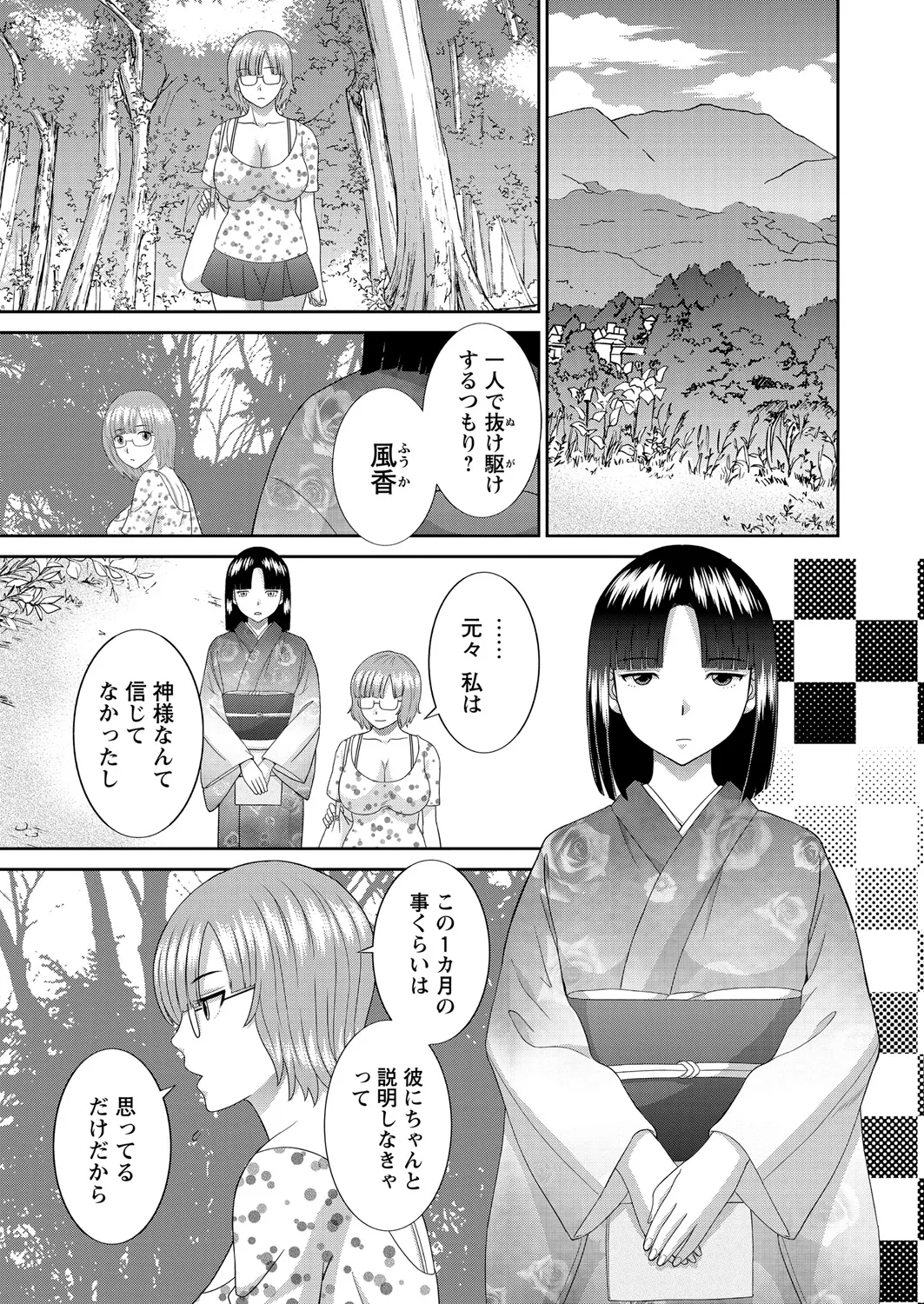 WEB Bazooka Vol. 21 Page 20