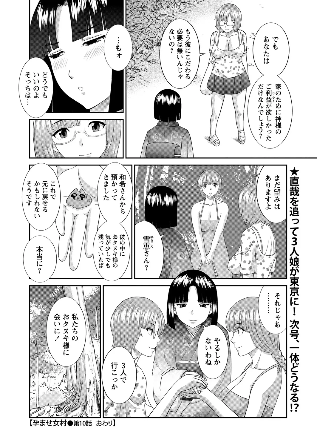 WEB Bazooka Vol. 21 Page 21
