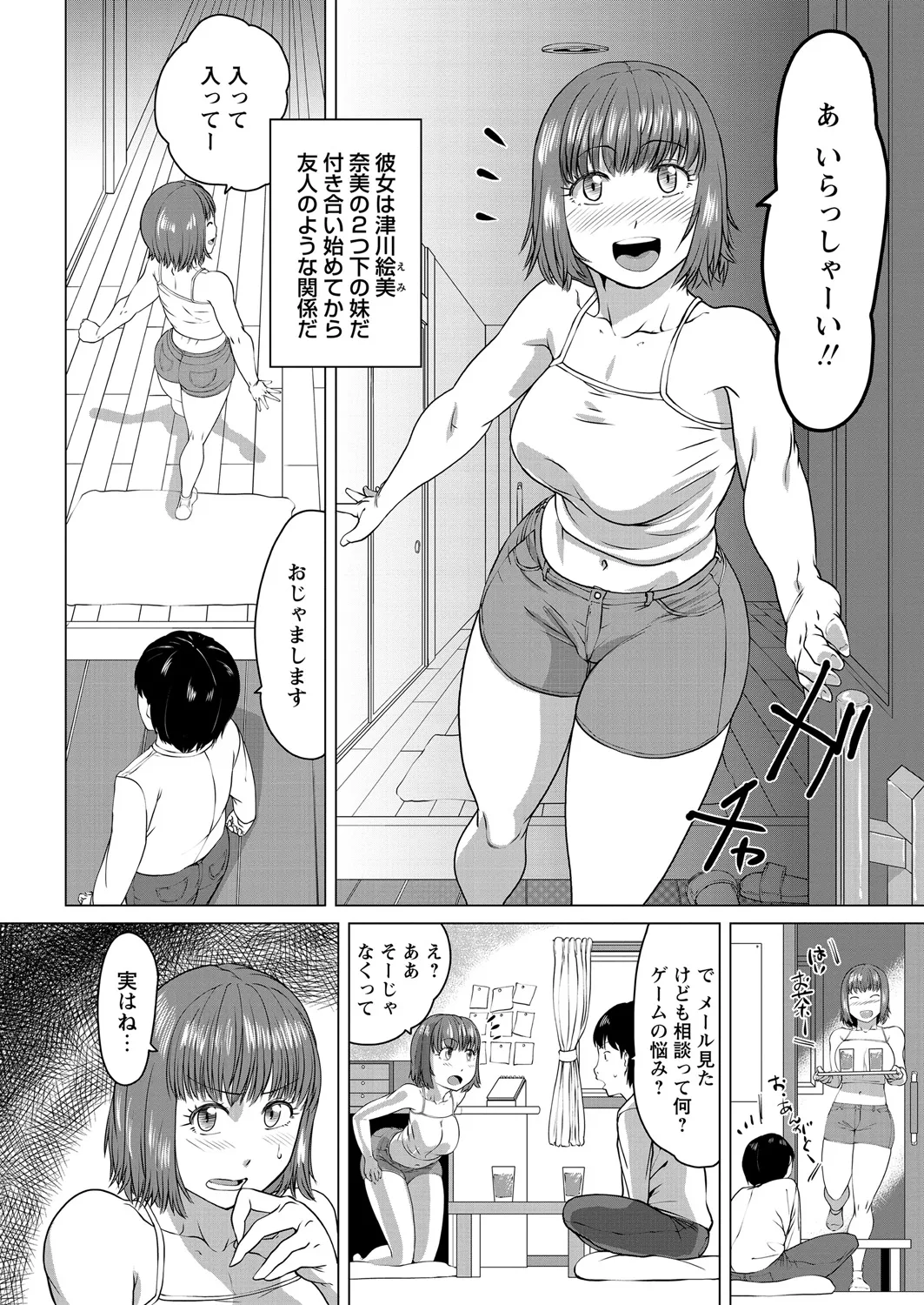 WEB Bazooka Vol. 21 Page 23