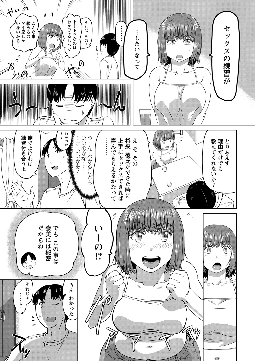 WEB Bazooka Vol. 21 Page 24