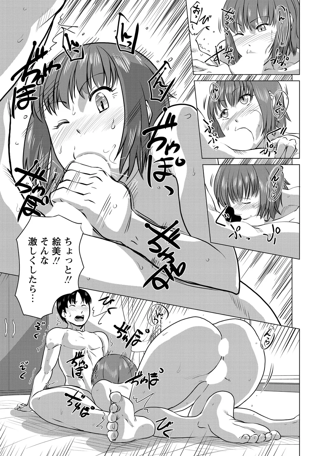 WEB Bazooka Vol. 21 Page 28