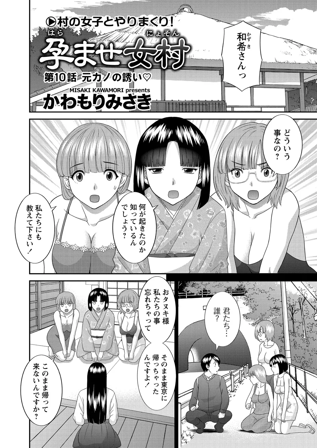 WEB Bazooka Vol. 21 Page 3