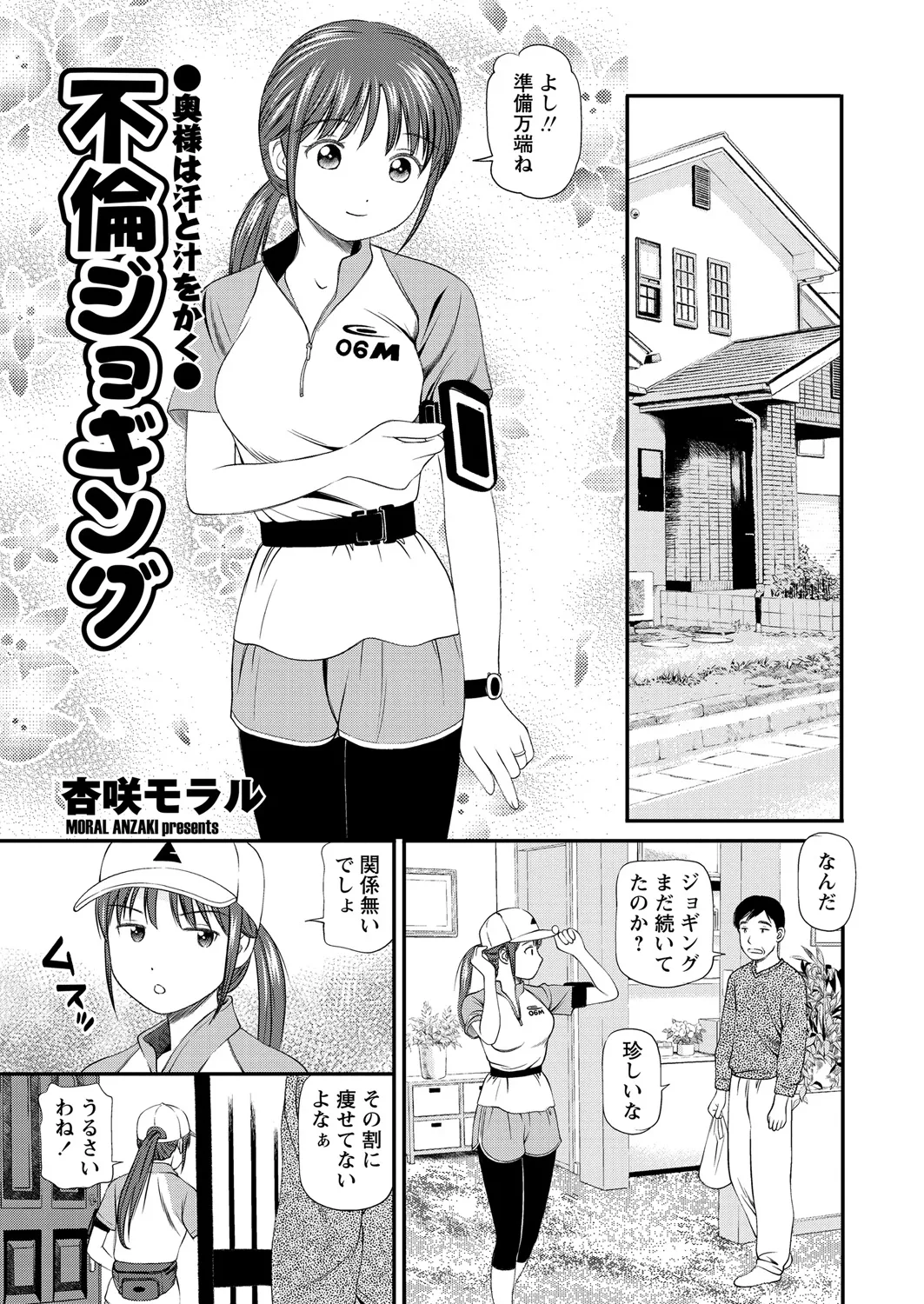 WEB Bazooka Vol. 21 Page 38