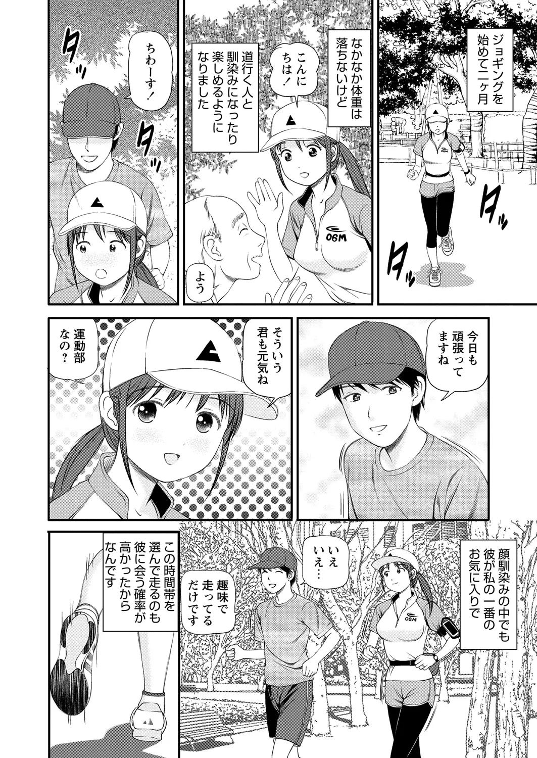 WEB Bazooka Vol. 21 Page 39