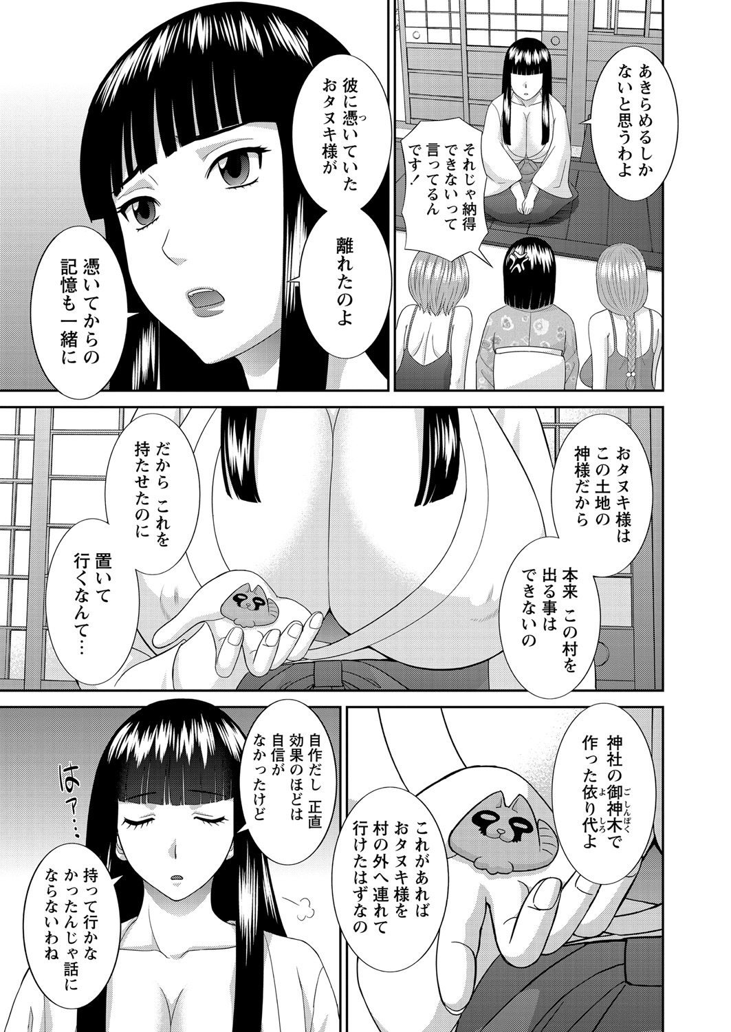 WEB Bazooka Vol. 21 Page 4