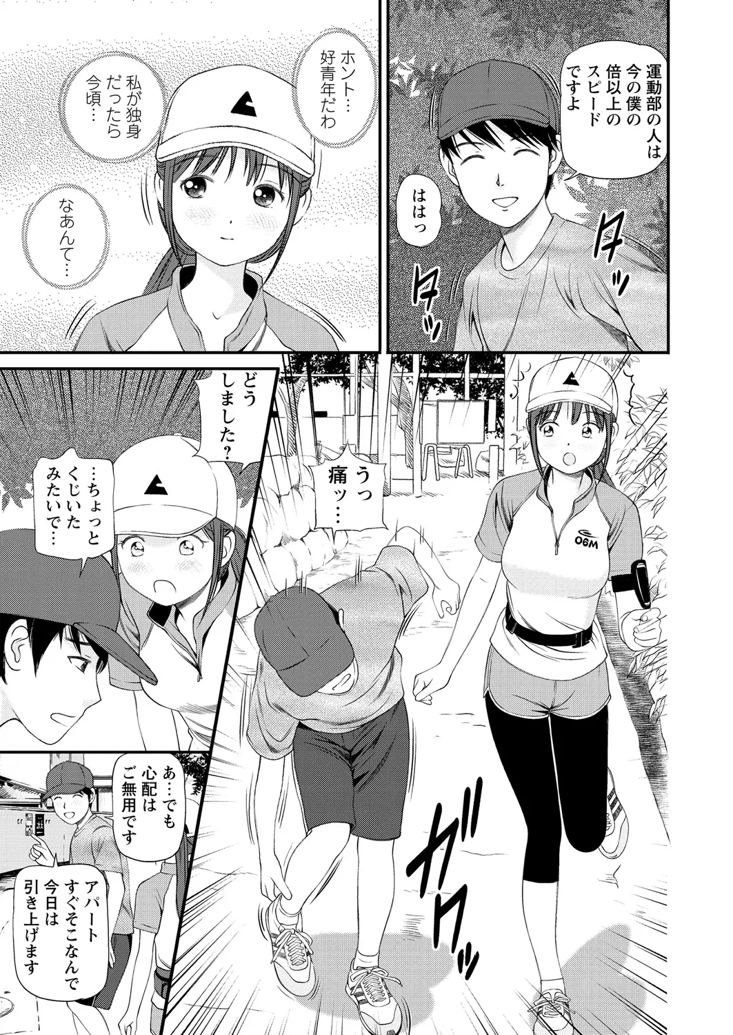 WEB Bazooka Vol. 21 Page 40