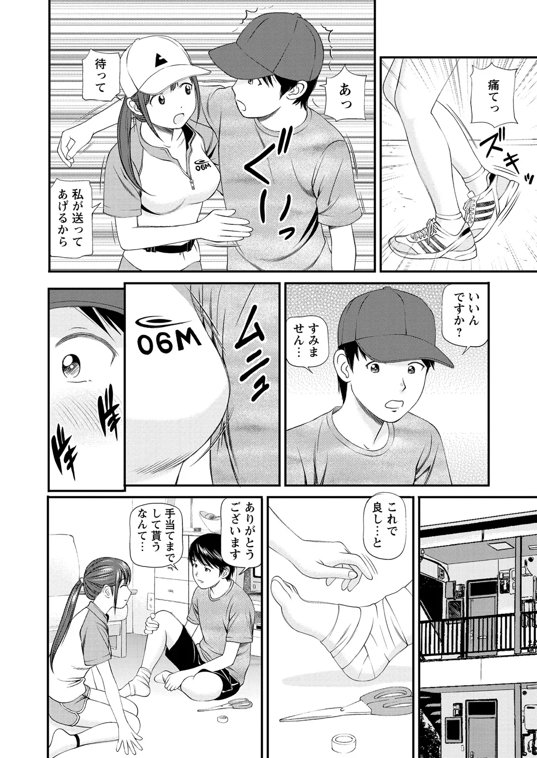 WEB Bazooka Vol. 21 Page 41