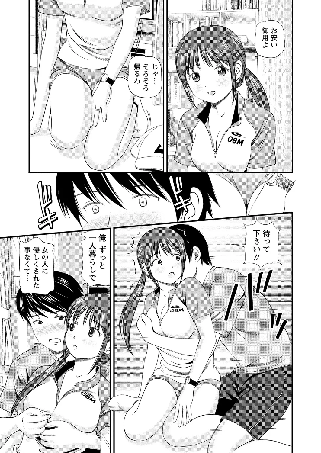 WEB Bazooka Vol. 21 Page 42