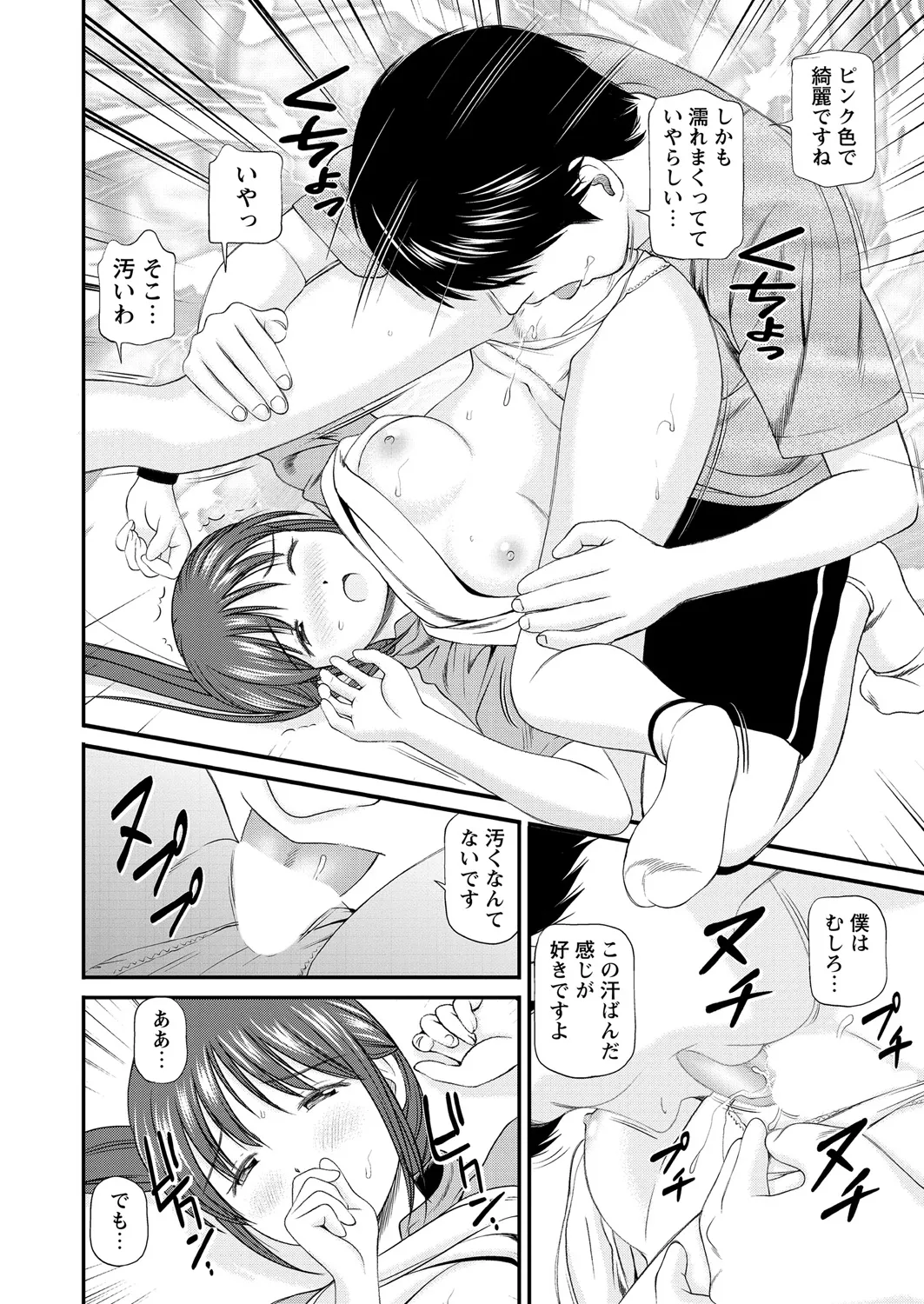 WEB Bazooka Vol. 21 Page 45