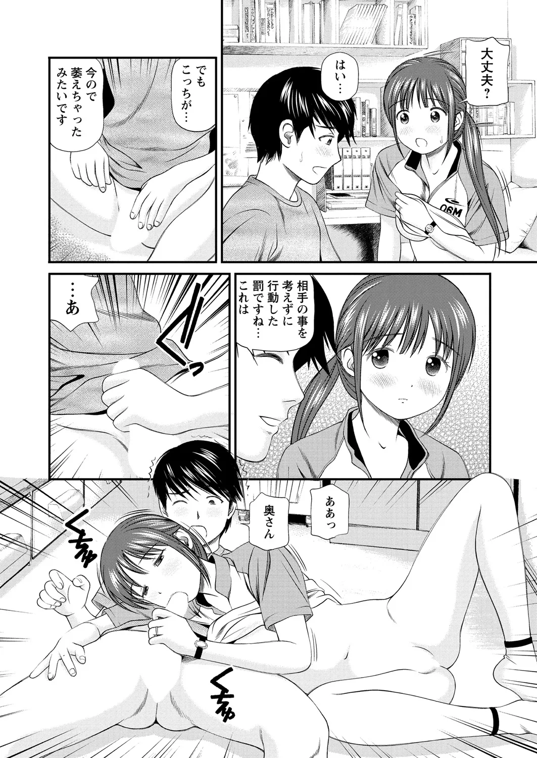 WEB Bazooka Vol. 21 Page 47