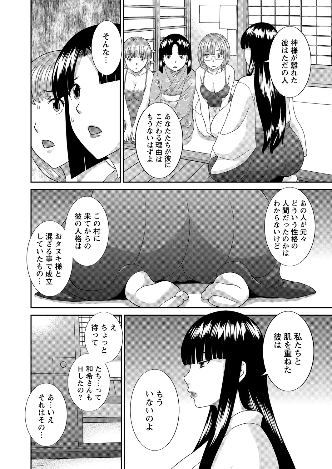 WEB Bazooka Vol. 21 Page 5