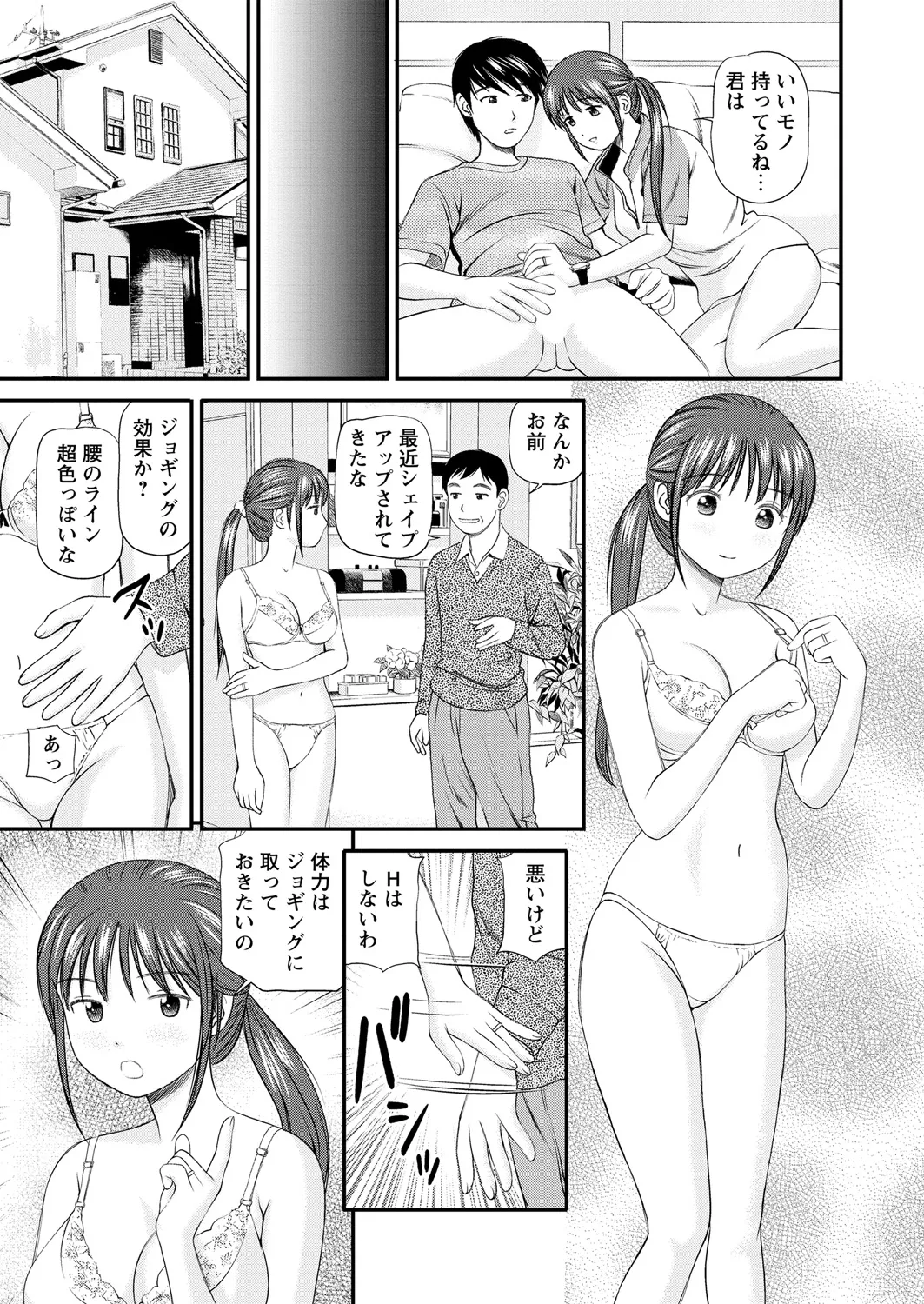 WEB Bazooka Vol. 21 Page 52