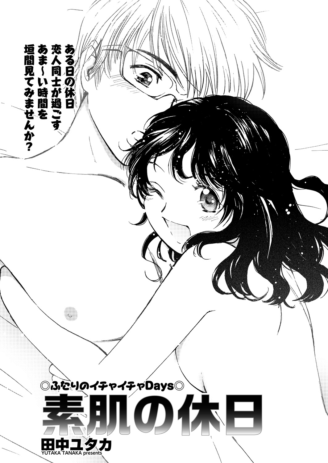 WEB Bazooka Vol. 21 Page 54