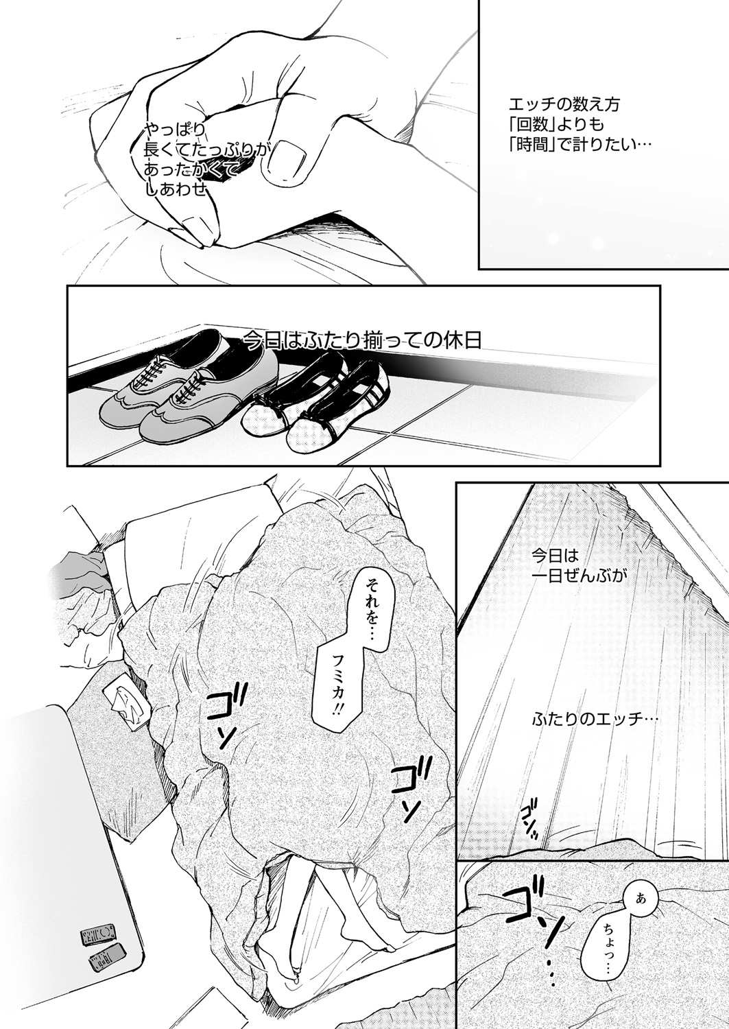 WEB Bazooka Vol. 21 Page 55