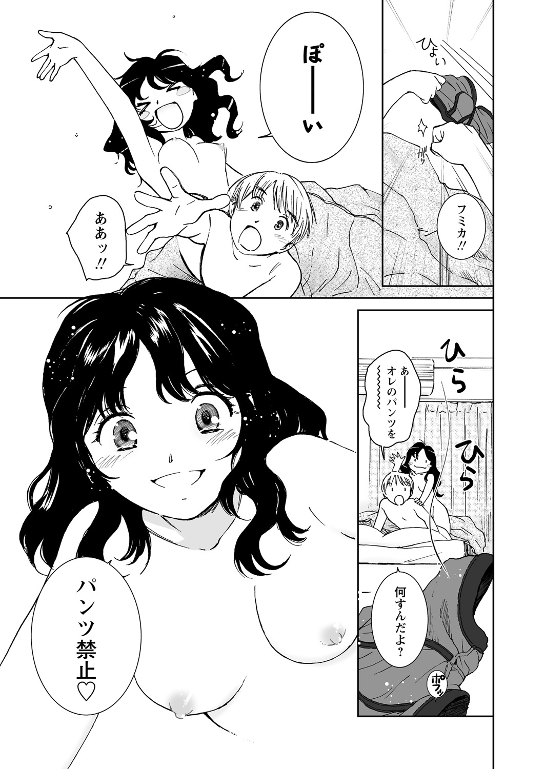 WEB Bazooka Vol. 21 Page 56