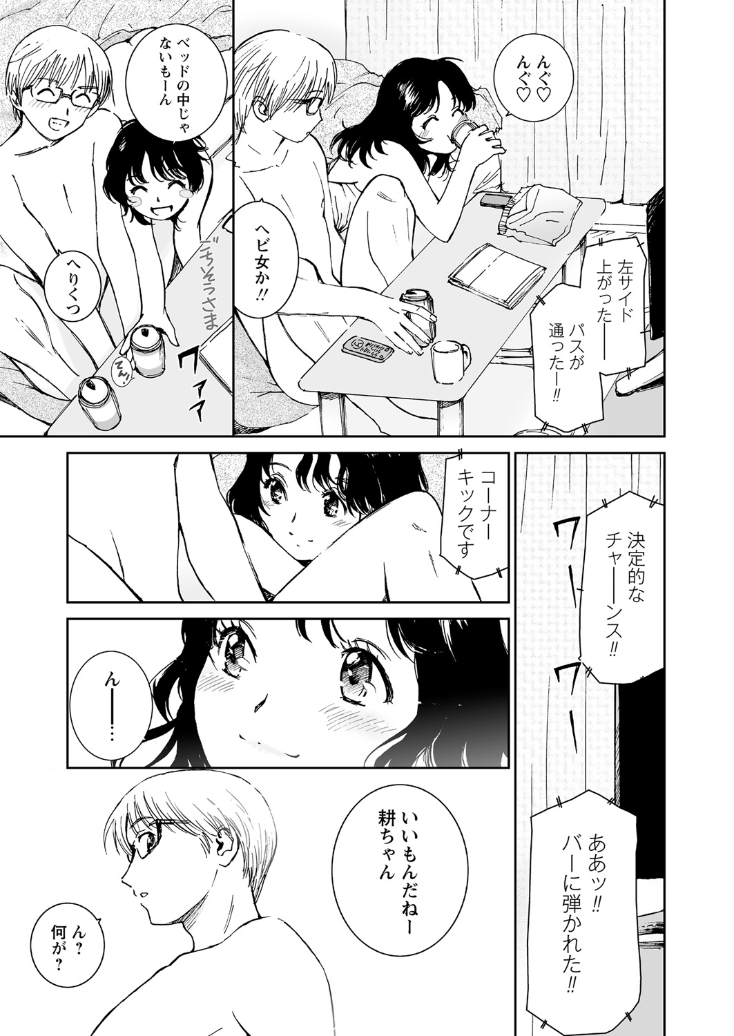 WEB Bazooka Vol. 21 Page 58