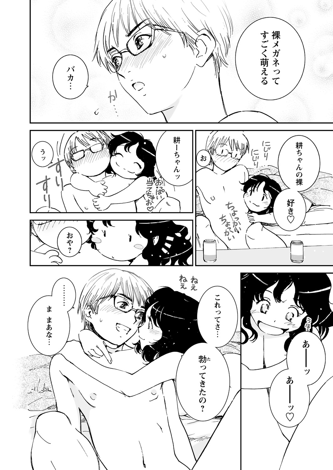WEB Bazooka Vol. 21 Page 59
