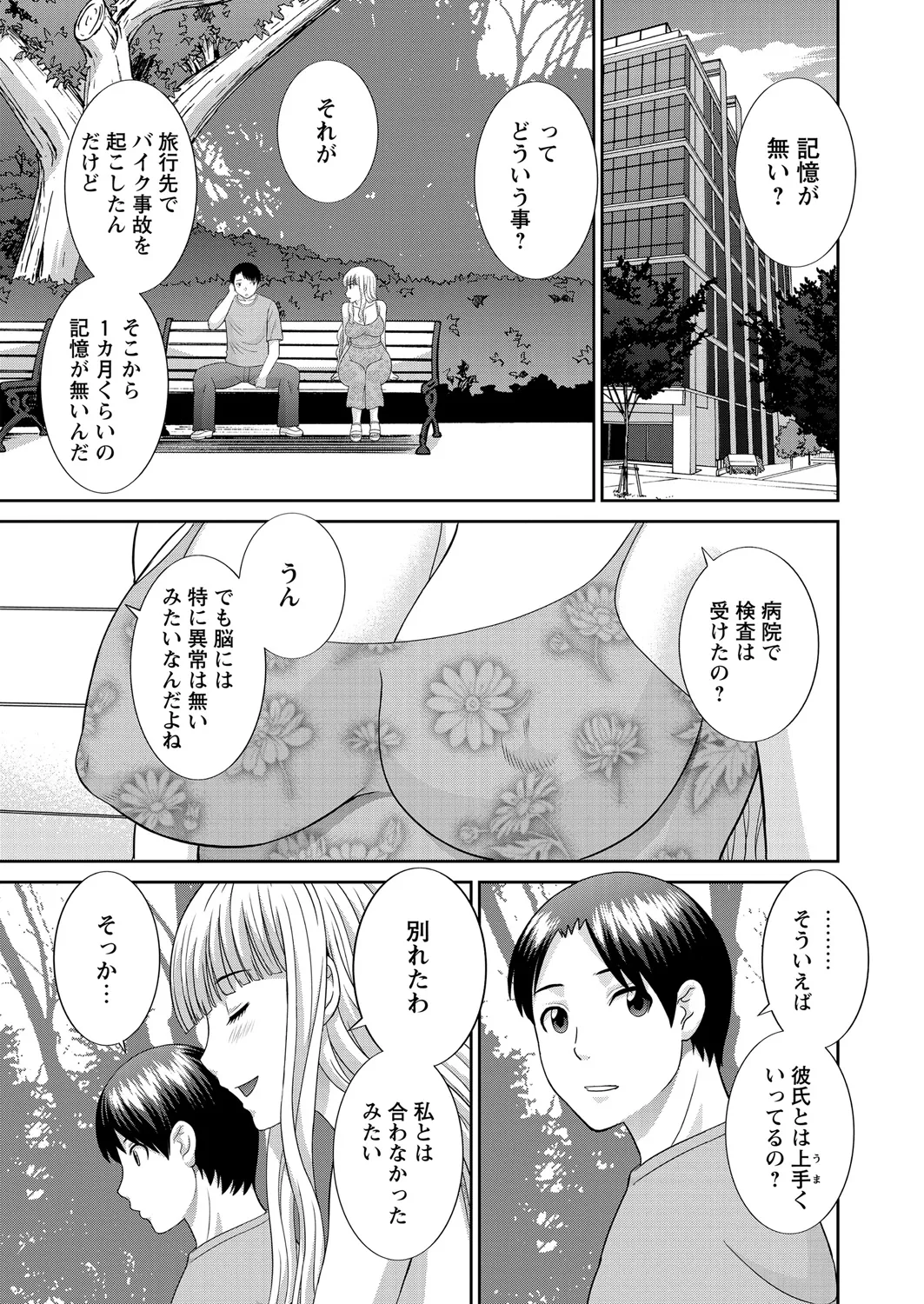 WEB Bazooka Vol. 21 Page 6
