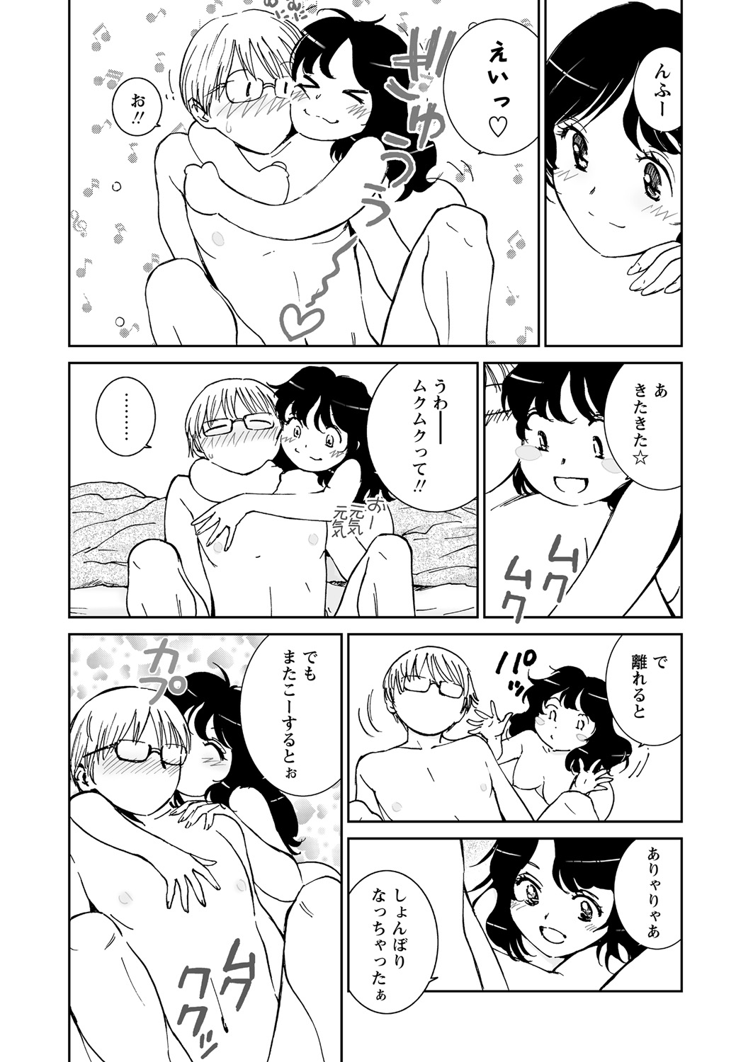 WEB Bazooka Vol. 21 Page 60